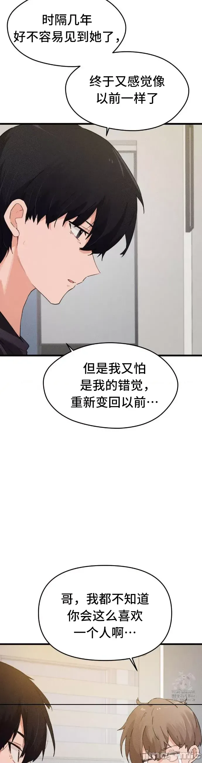 [Hana & Uno]终于与你 | Finally With You 1-23[End] [Chinese] Page 282