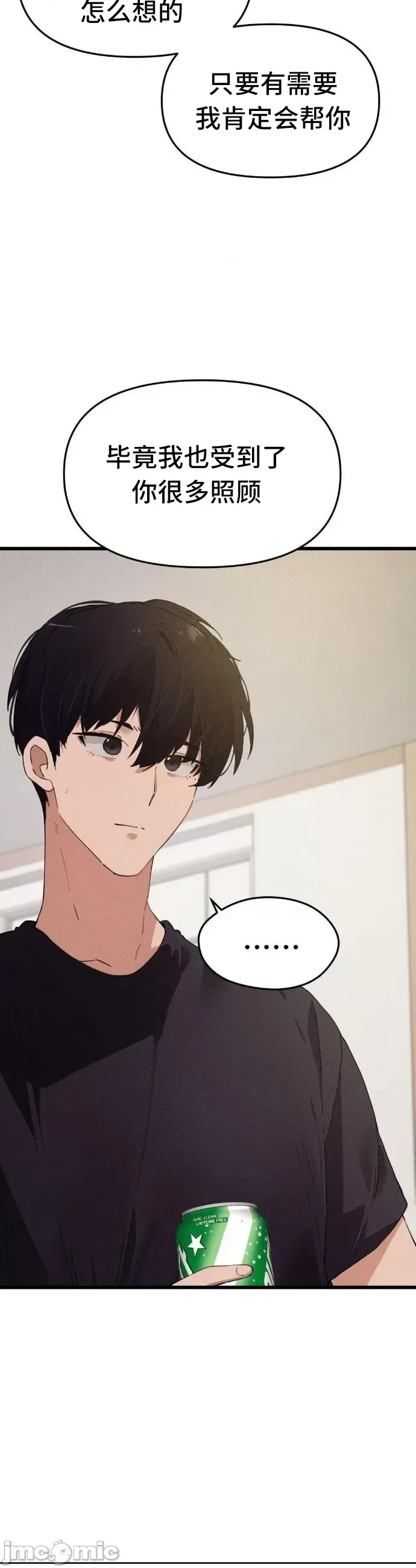 [Hana & Uno]终于与你 | Finally With You 1-23[End] [Chinese] Page 284