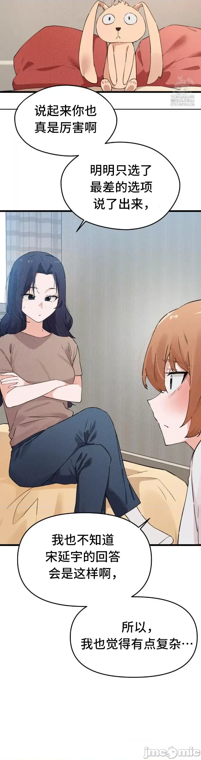 [Hana & Uno]终于与你 | Finally With You 1-23[End] [Chinese] Page 289