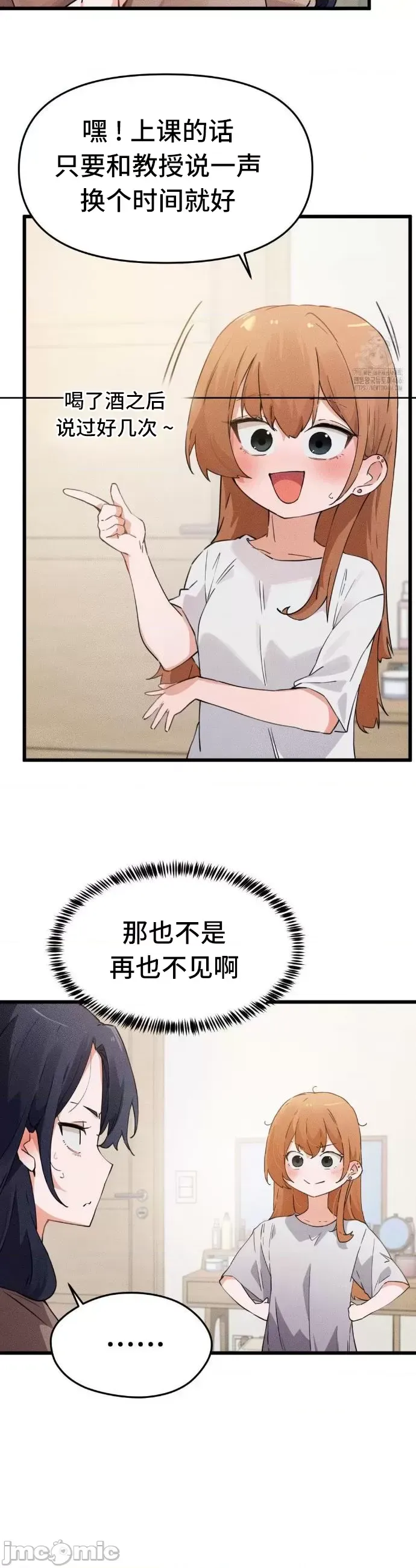 [Hana & Uno]终于与你 | Finally With You 1-23[End] [Chinese] Page 292