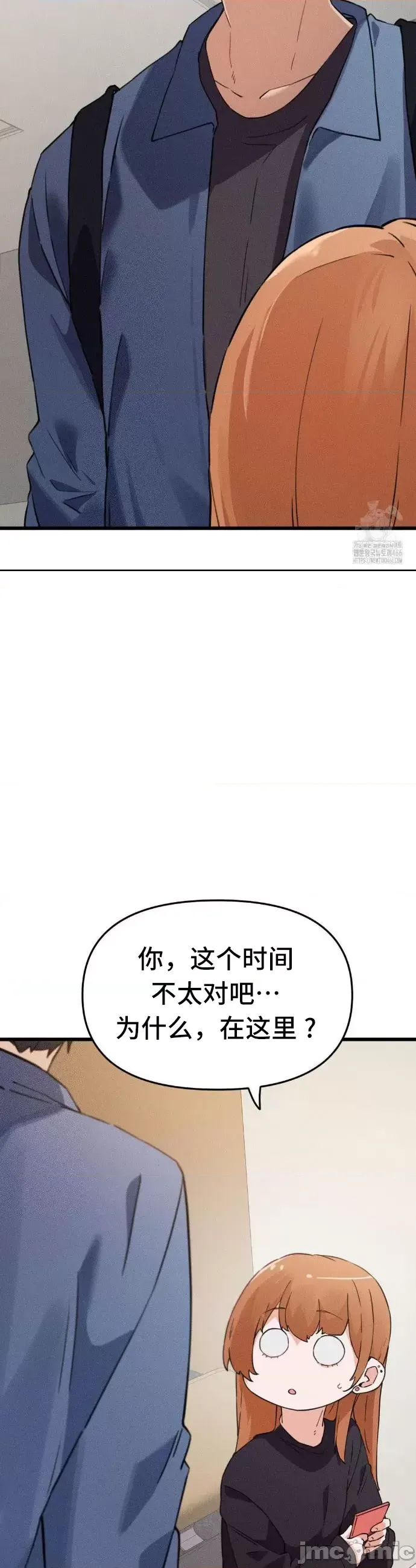 [Hana & Uno]终于与你 | Finally With You 1-23[End] [Chinese] Page 295