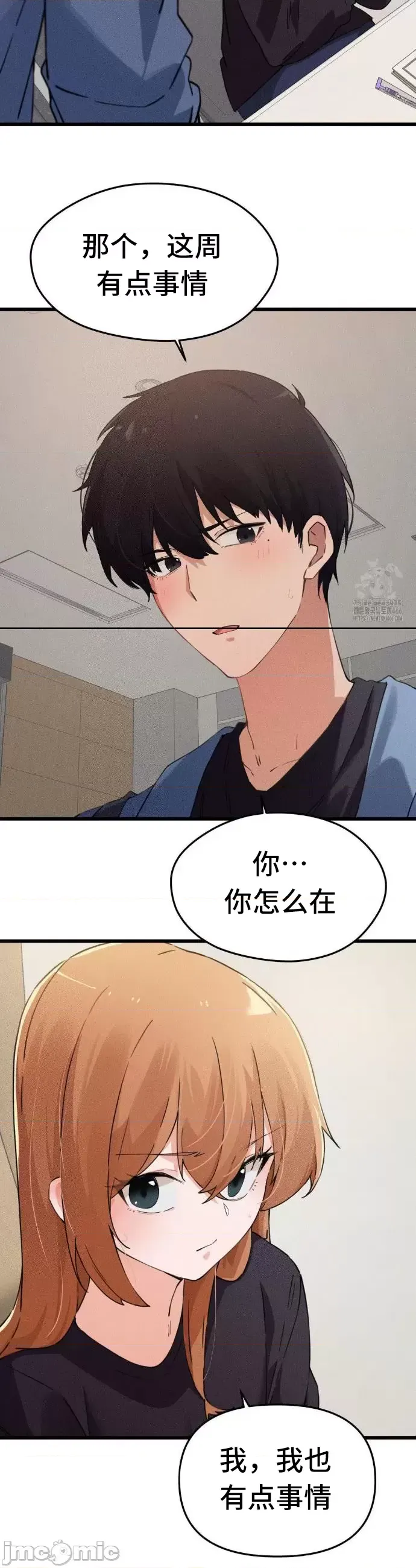 [Hana & Uno]终于与你 | Finally With You 1-23[End] [Chinese] Page 296