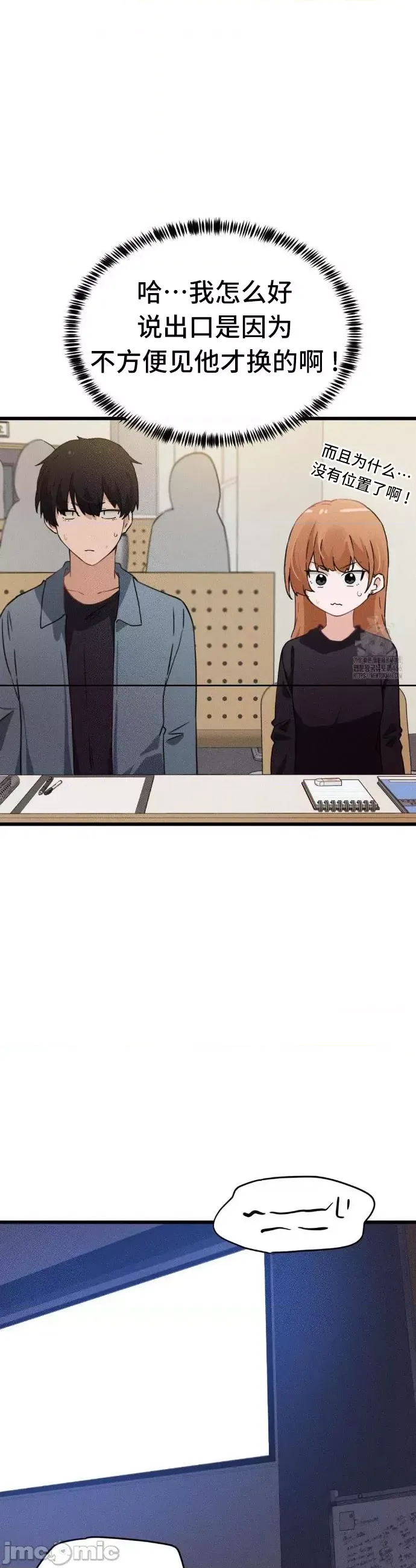 [Hana & Uno]终于与你 | Finally With You 1-23[End] [Chinese] Page 297