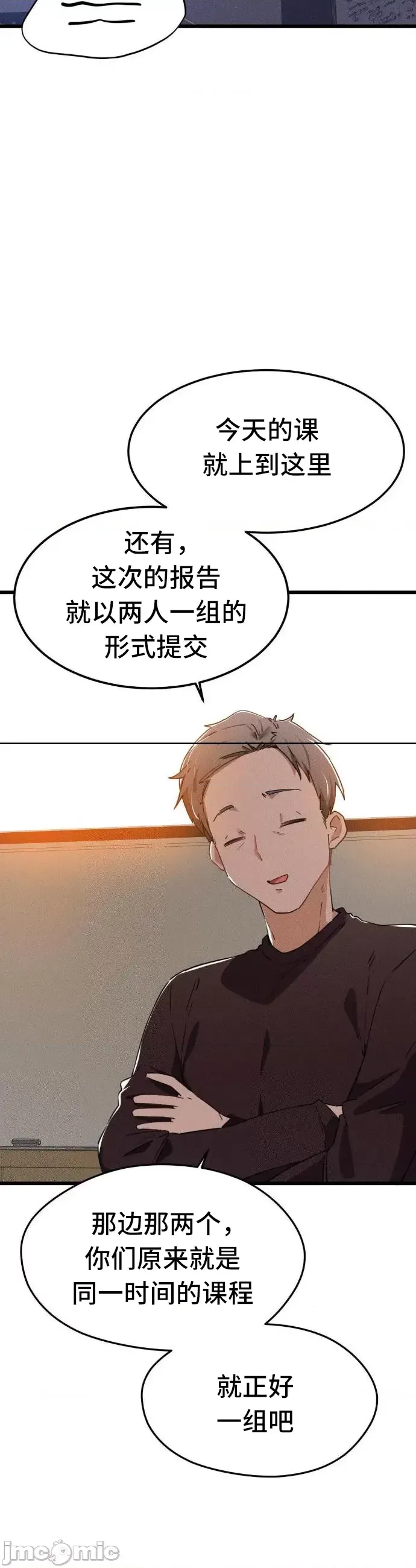 [Hana & Uno]终于与你 | Finally With You 1-23[End] [Chinese] Page 298