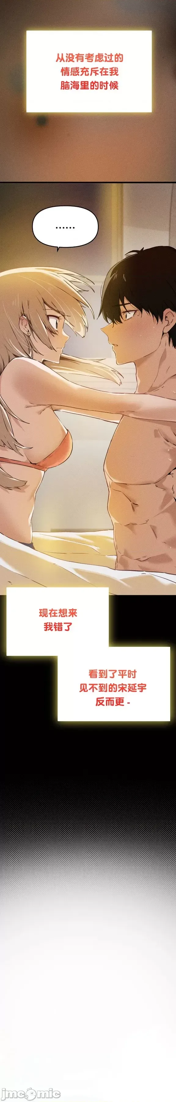 [Hana & Uno]终于与你 | Finally With You 1-23[End] [Chinese] Page 3
