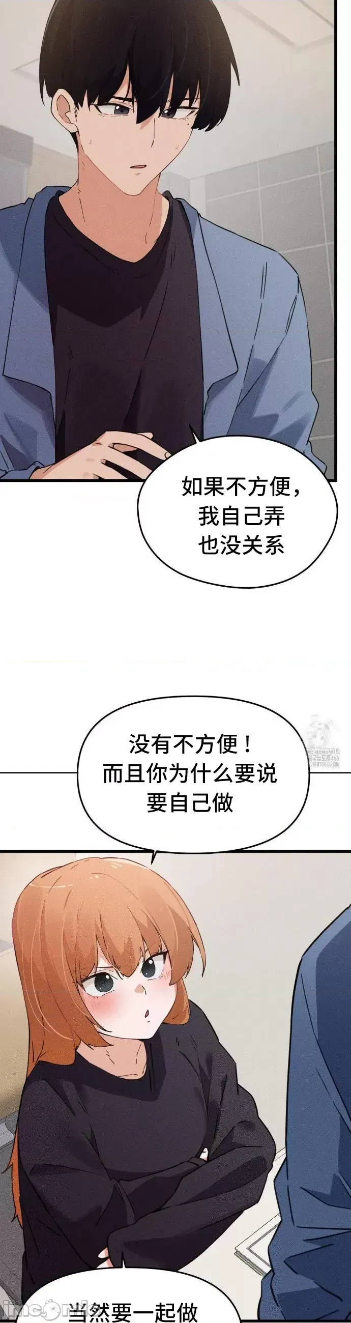 [Hana & Uno]终于与你 | Finally With You 1-23[End] [Chinese] Page 301