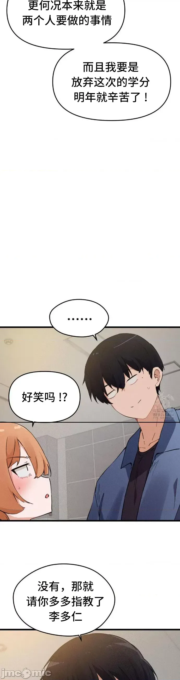 [Hana & Uno]终于与你 | Finally With You 1-23[End] [Chinese] Page 302