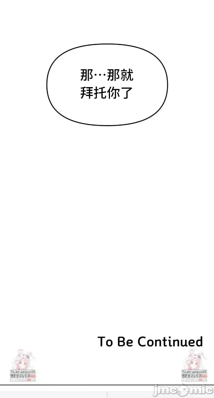[Hana & Uno]终于与你 | Finally With You 1-23[End] [Chinese] Page 306
