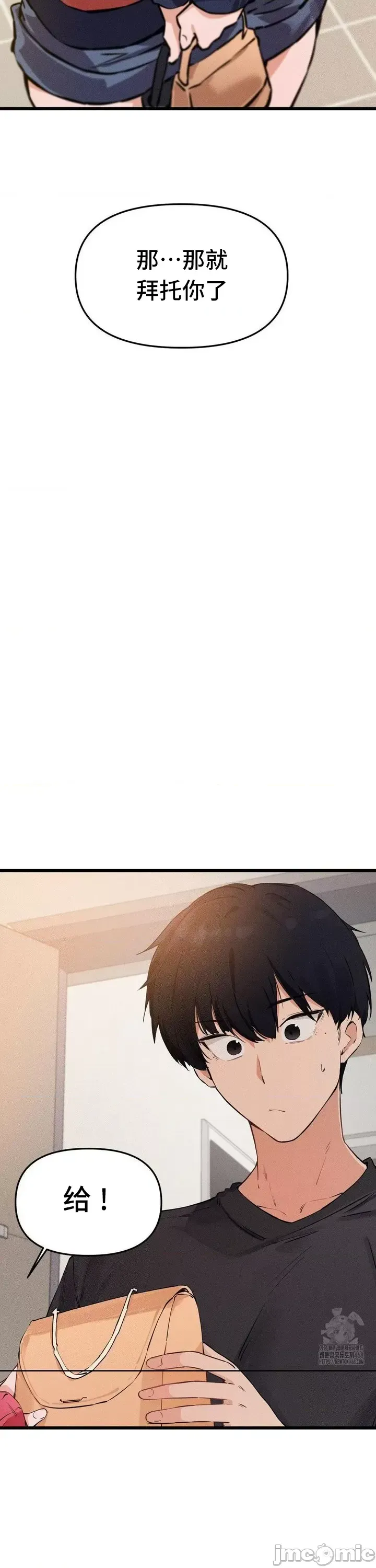[Hana & Uno]终于与你 | Finally With You 1-23[End] [Chinese] Page 308