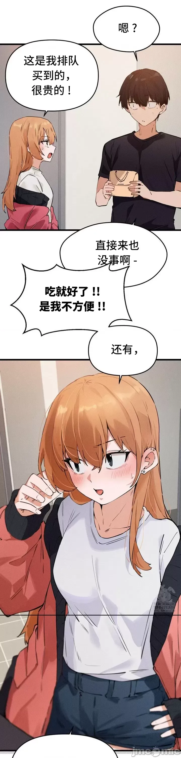 [Hana & Uno]终于与你 | Finally With You 1-23[End] [Chinese] Page 309