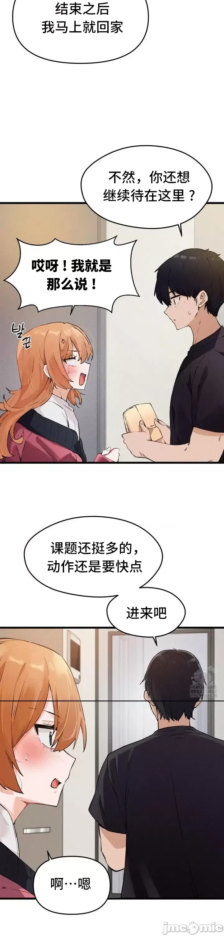 [Hana & Uno]终于与你 | Finally With You 1-23[End] [Chinese] Page 310