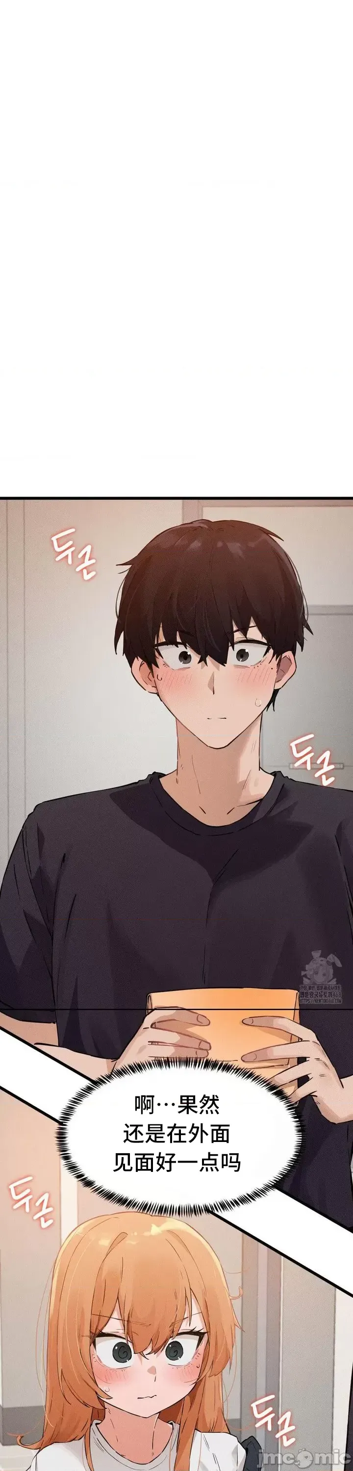 [Hana & Uno]终于与你 | Finally With You 1-23[End] [Chinese] Page 311