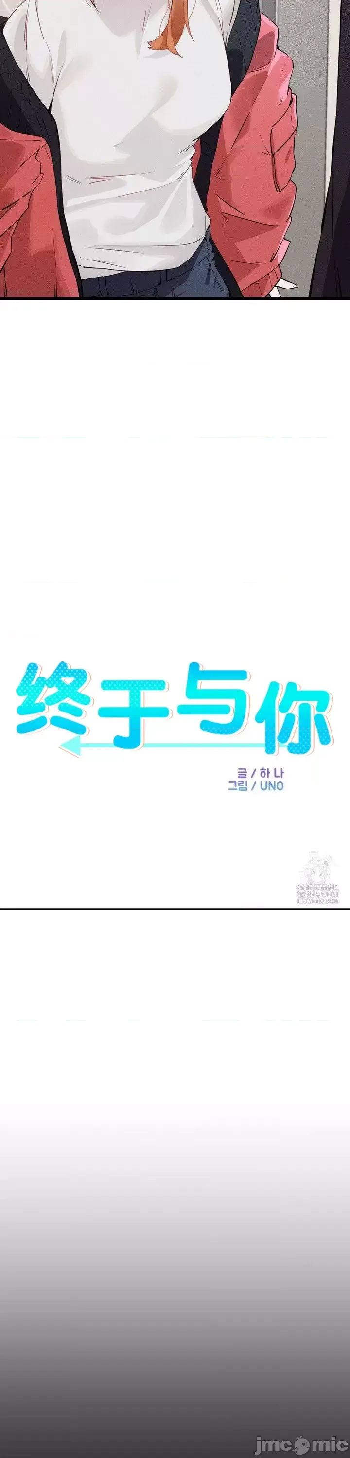 [Hana & Uno]终于与你 | Finally With You 1-23[End] [Chinese] Page 312