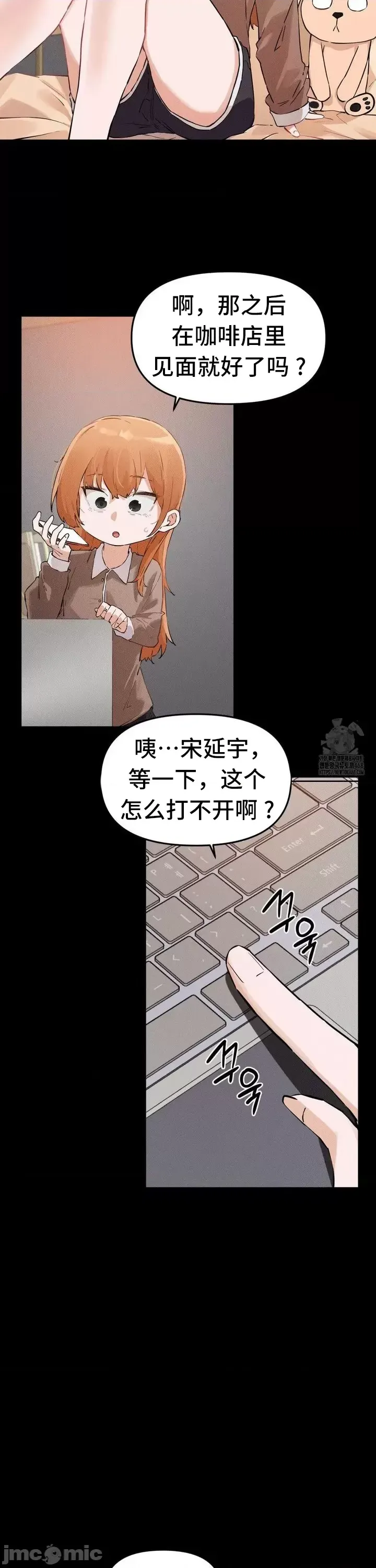 [Hana & Uno]终于与你 | Finally With You 1-23[End] [Chinese] Page 314