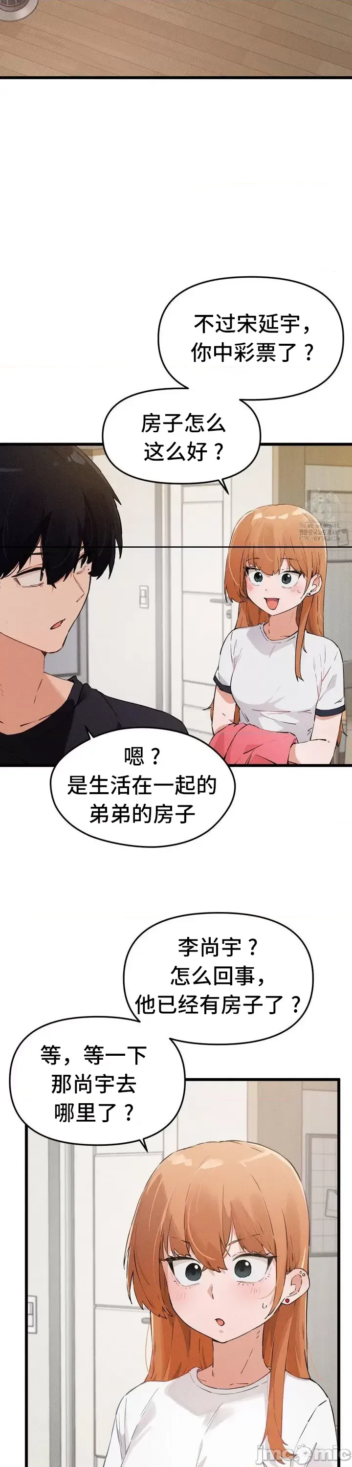 [Hana & Uno]终于与你 | Finally With You 1-23[End] [Chinese] Page 316