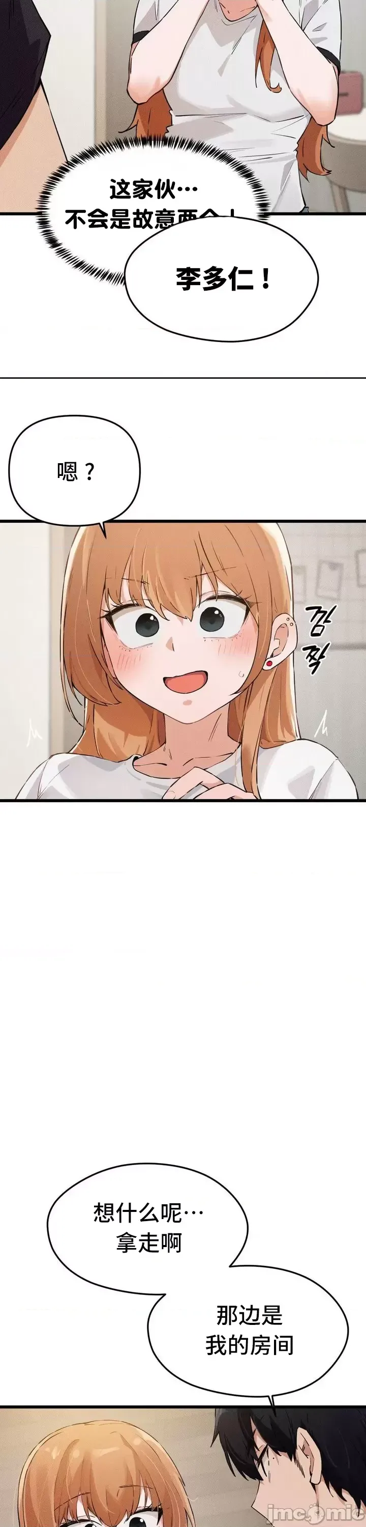[Hana & Uno]终于与你 | Finally With You 1-23[End] [Chinese] Page 318