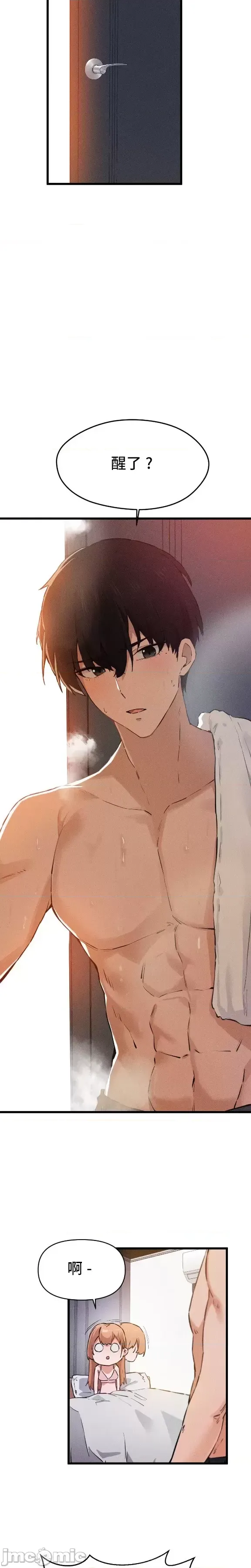 [Hana & Uno]终于与你 | Finally With You 1-23[End] [Chinese] Page 32