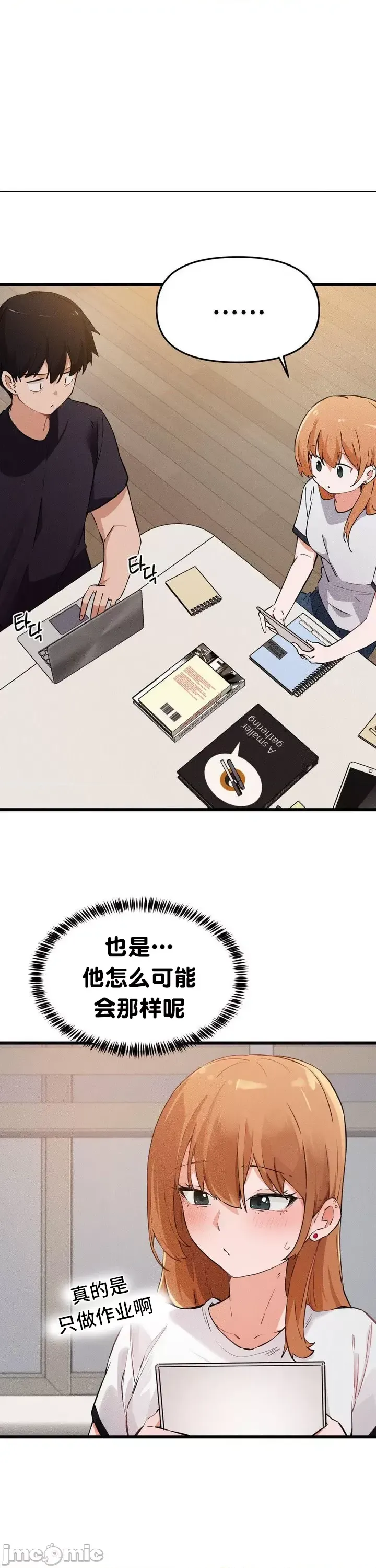 [Hana & Uno]终于与你 | Finally With You 1-23[End] [Chinese] Page 320