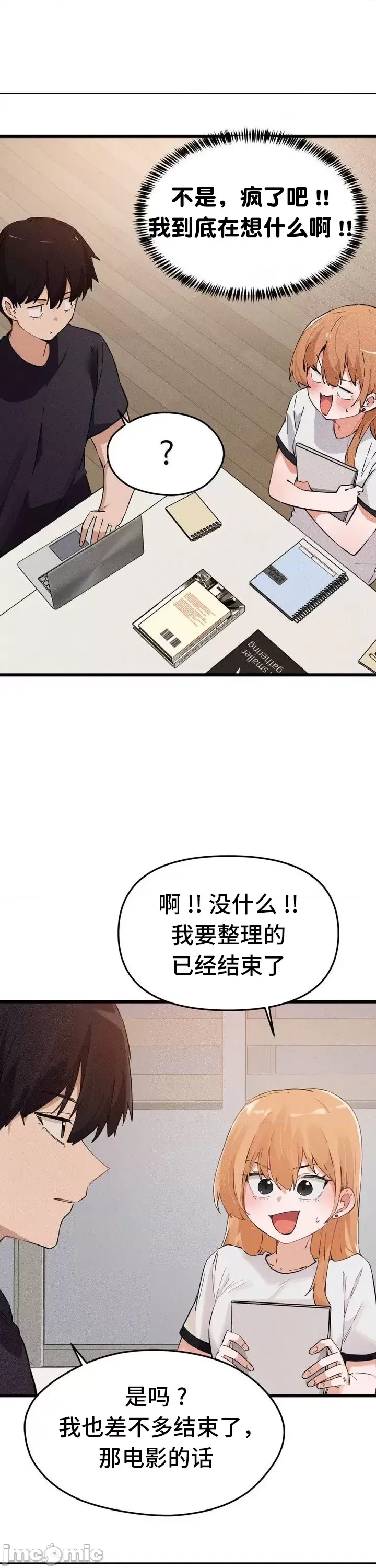 [Hana & Uno]终于与你 | Finally With You 1-23[End] [Chinese] Page 321