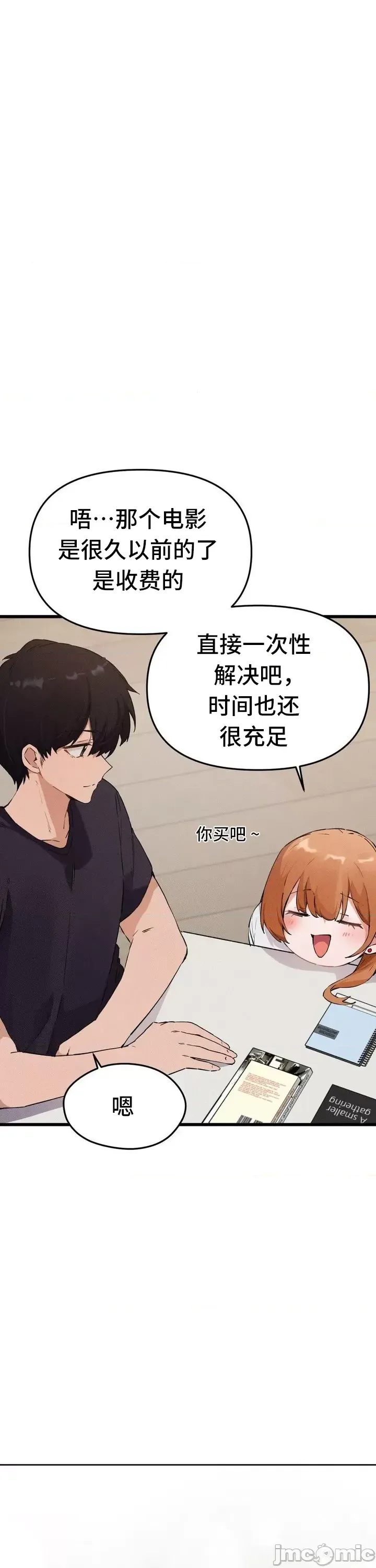 [Hana & Uno]终于与你 | Finally With You 1-23[End] [Chinese] Page 322
