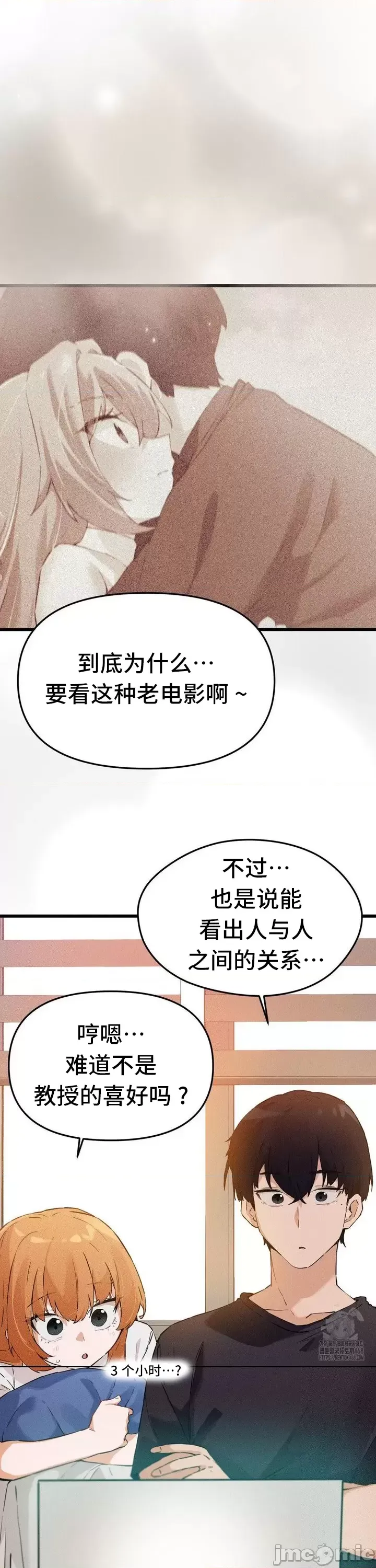 [Hana & Uno]终于与你 | Finally With You 1-23[End] [Chinese] Page 323