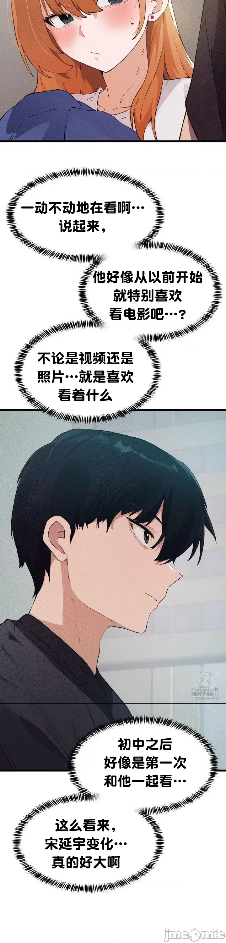 [Hana & Uno]终于与你 | Finally With You 1-23[End] [Chinese] Page 325