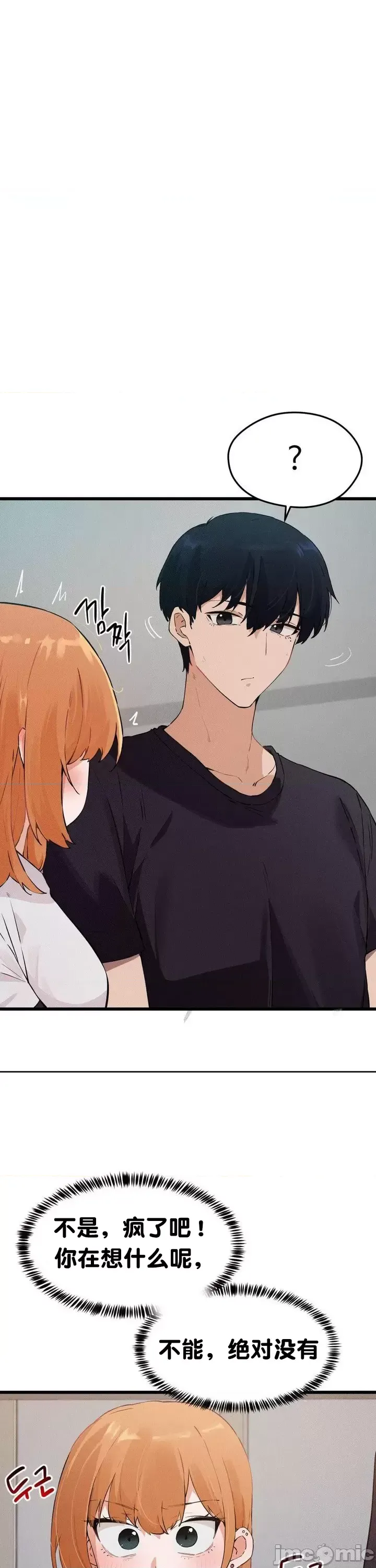 [Hana & Uno]终于与你 | Finally With You 1-23[End] [Chinese] Page 326
