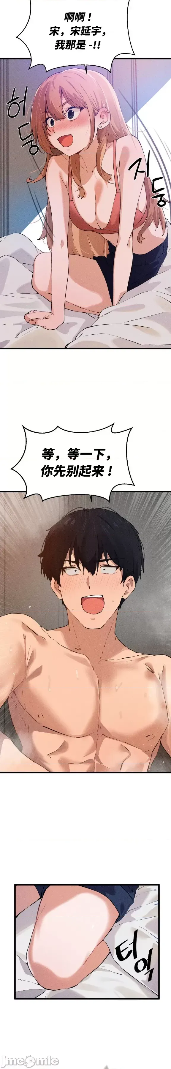 [Hana & Uno]终于与你 | Finally With You 1-23[End] [Chinese] Page 33