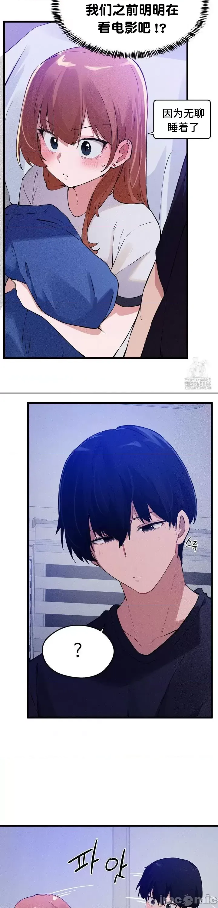 [Hana & Uno]终于与你 | Finally With You 1-23[End] [Chinese] Page 330