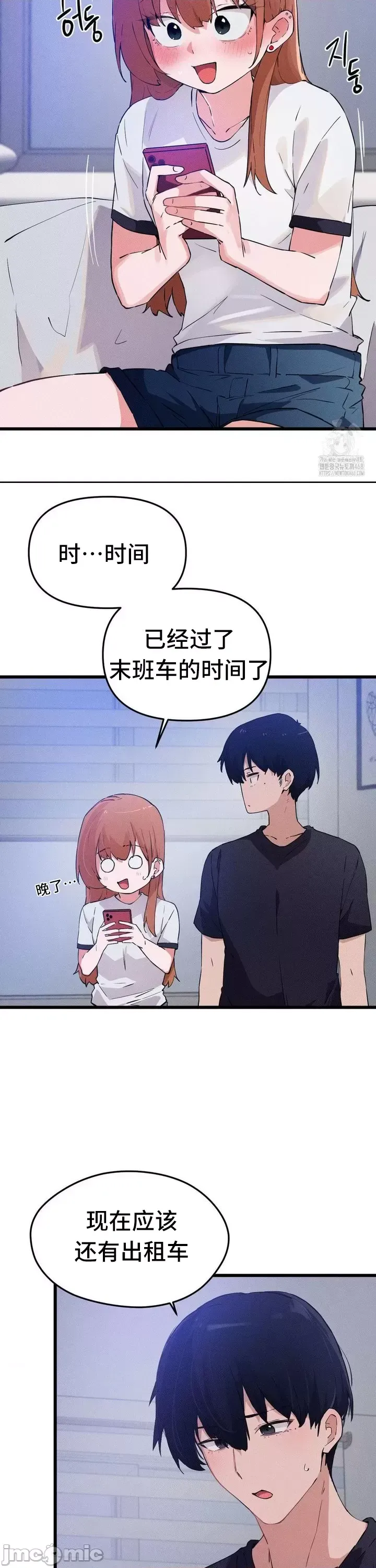 [Hana & Uno]终于与你 | Finally With You 1-23[End] [Chinese] Page 332