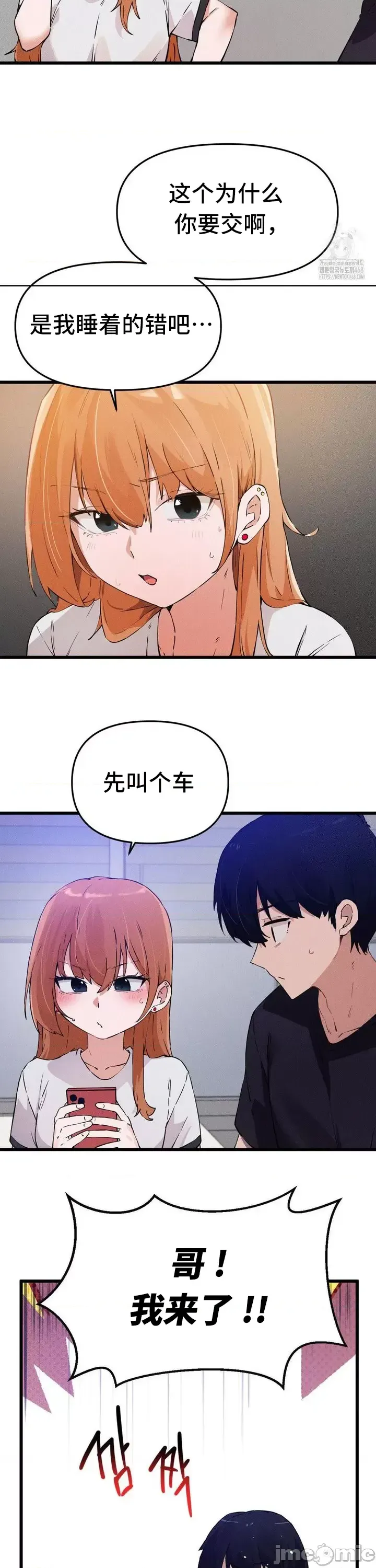 [Hana & Uno]终于与你 | Finally With You 1-23[End] [Chinese] Page 334