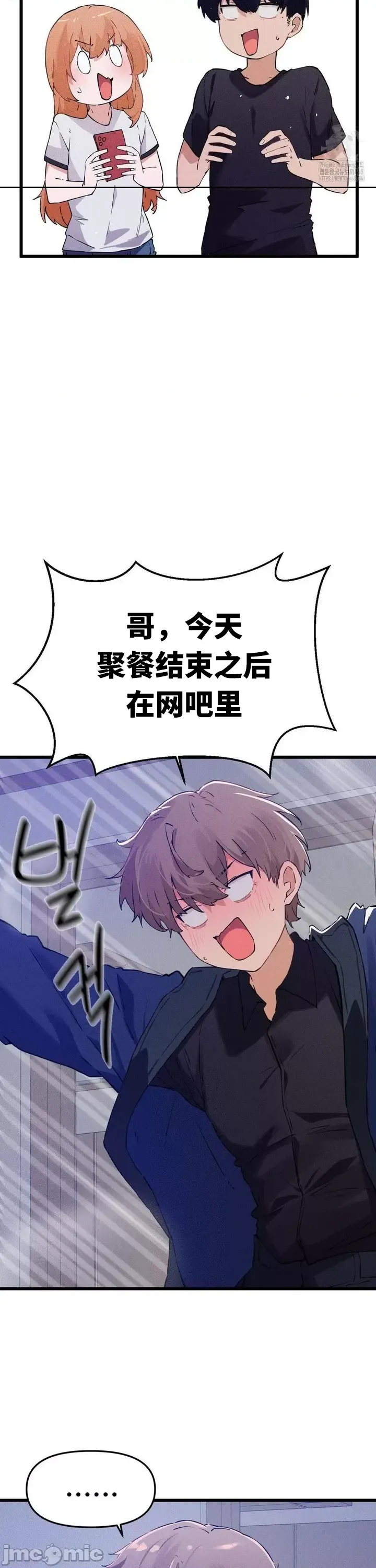 [Hana & Uno]终于与你 | Finally With You 1-23[End] [Chinese] Page 335