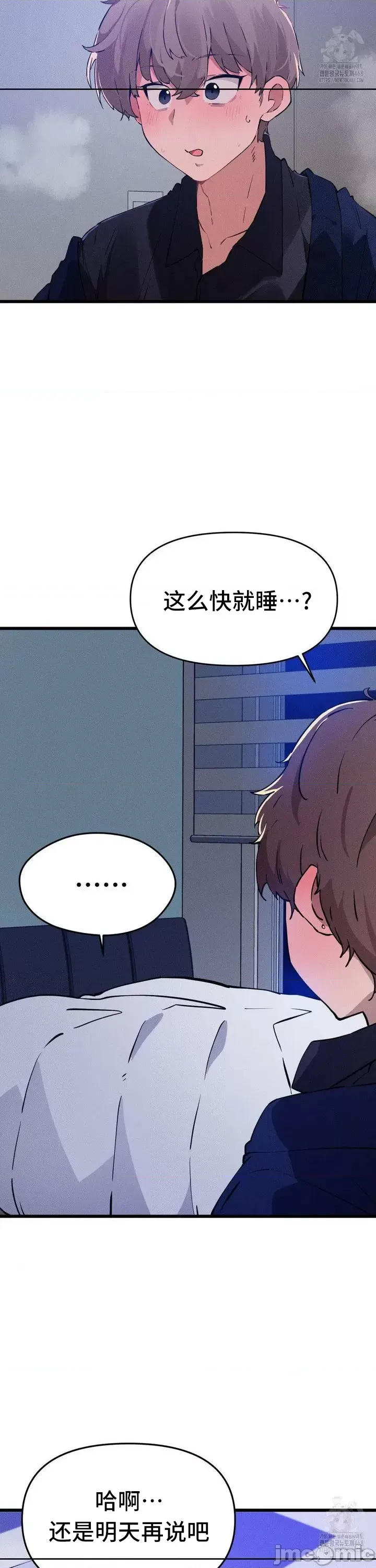 [Hana & Uno]终于与你 | Finally With You 1-23[End] [Chinese] Page 336