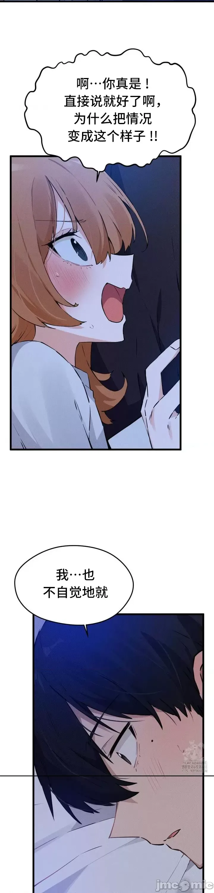 [Hana & Uno]终于与你 | Finally With You 1-23[End] [Chinese] Page 338