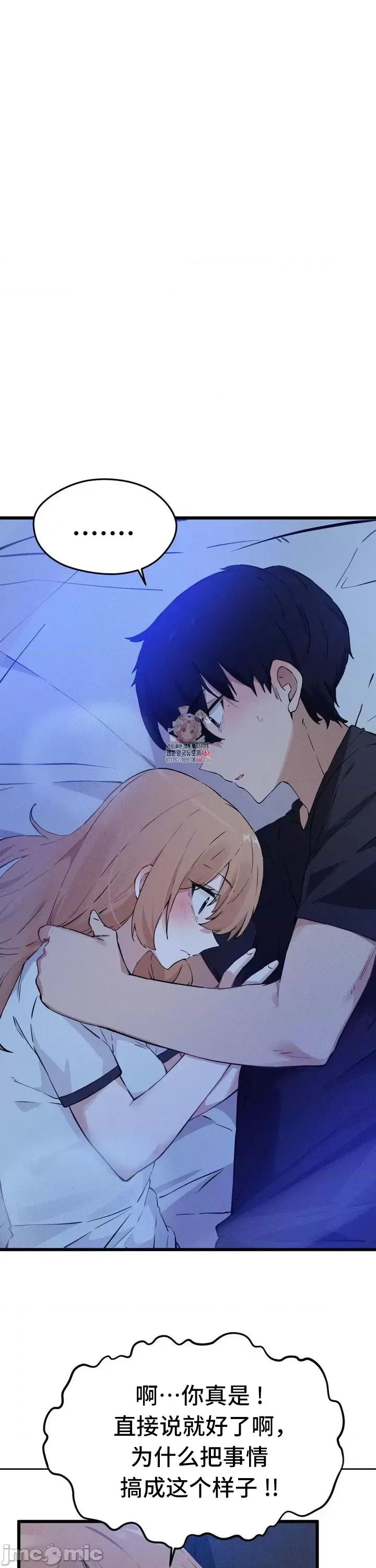 [Hana & Uno]终于与你 | Finally With You 1-23[End] [Chinese] Page 341