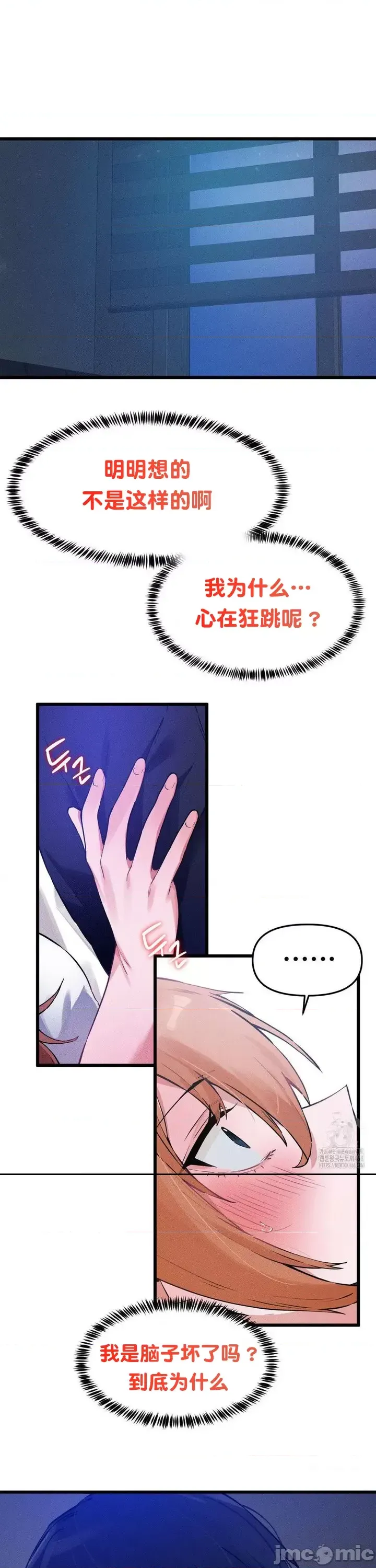 [Hana & Uno]终于与你 | Finally With You 1-23[End] [Chinese] Page 344