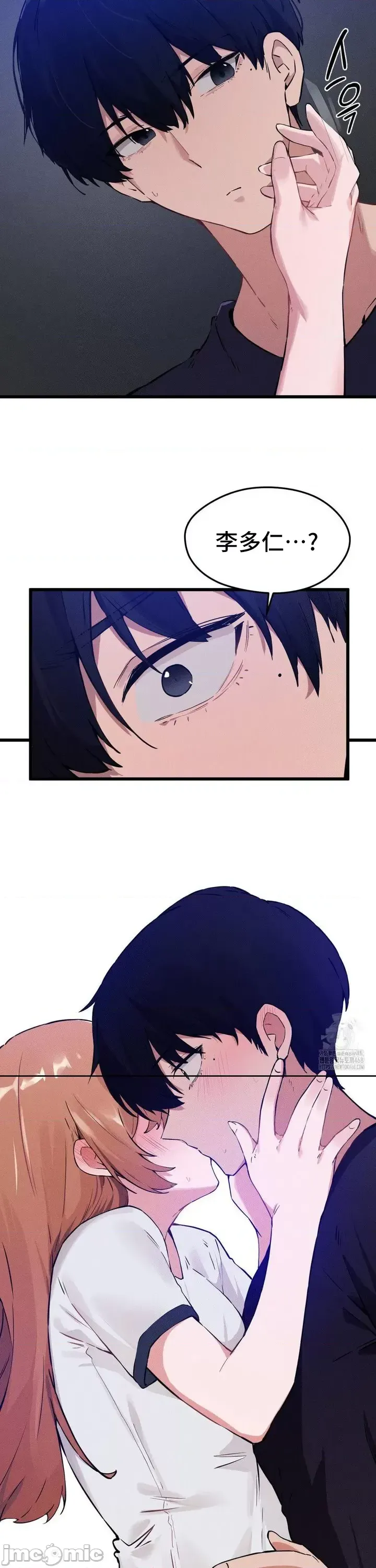 [Hana & Uno]终于与你 | Finally With You 1-23[End] [Chinese] Page 345