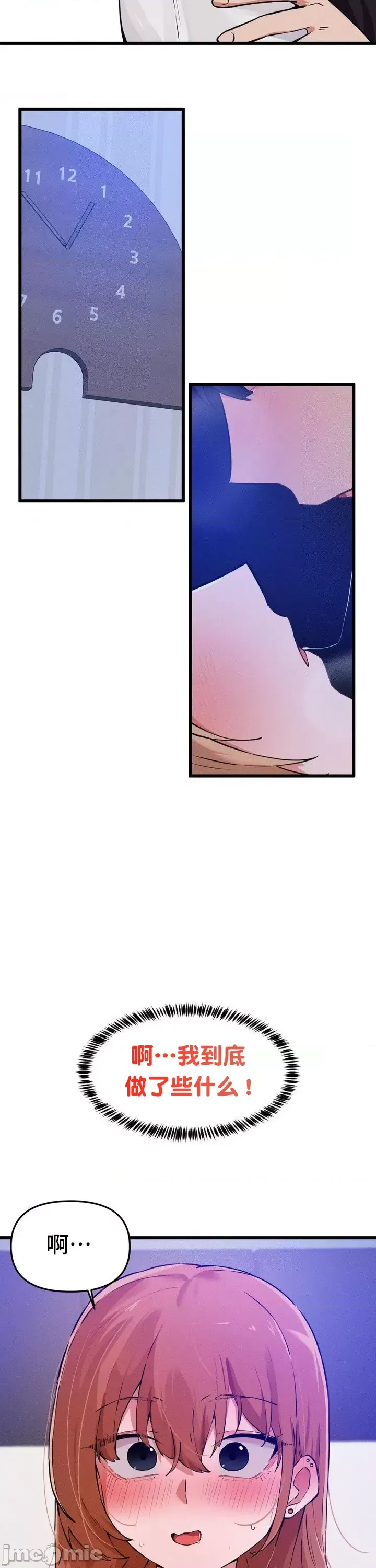 [Hana & Uno]终于与你 | Finally With You 1-23[End] [Chinese] Page 346