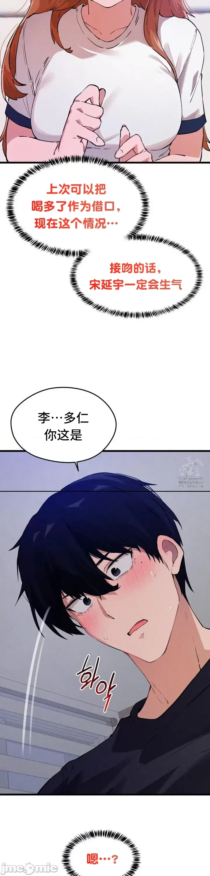 [Hana & Uno]终于与你 | Finally With You 1-23[End] [Chinese] Page 347