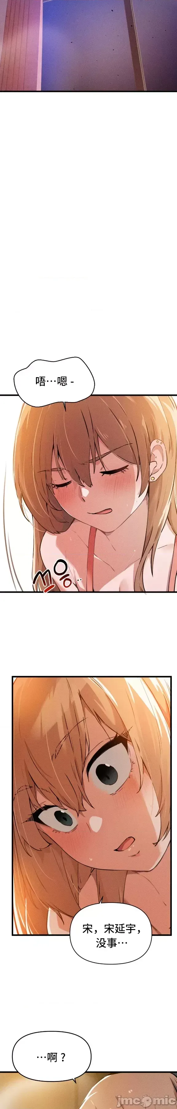 [Hana & Uno]终于与你 | Finally With You 1-23[End] [Chinese] Page 35