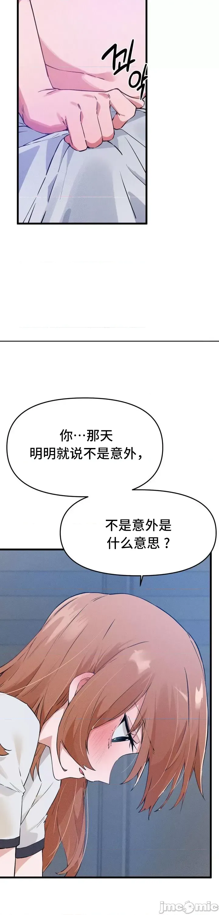 [Hana & Uno]终于与你 | Finally With You 1-23[End] [Chinese] Page 350