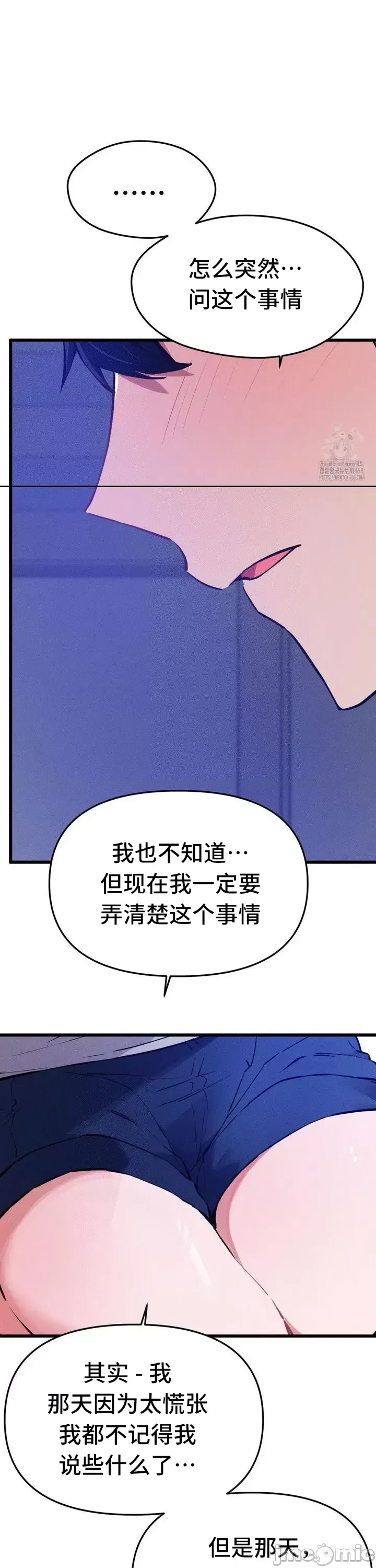 [Hana & Uno]终于与你 | Finally With You 1-23[End] [Chinese] Page 351