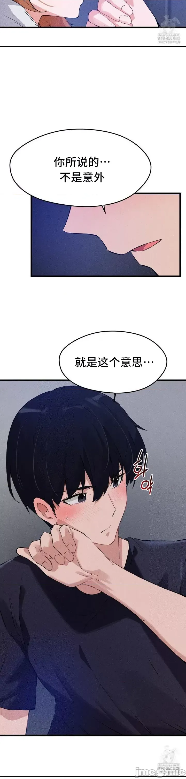 [Hana & Uno]终于与你 | Finally With You 1-23[End] [Chinese] Page 355
