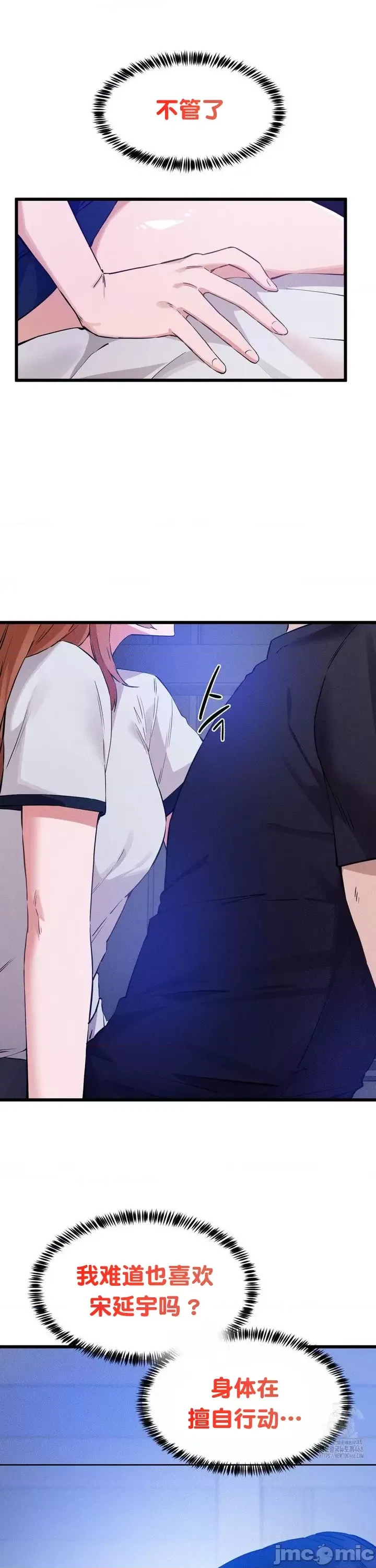 [Hana & Uno]终于与你 | Finally With You 1-23[End] [Chinese] Page 356