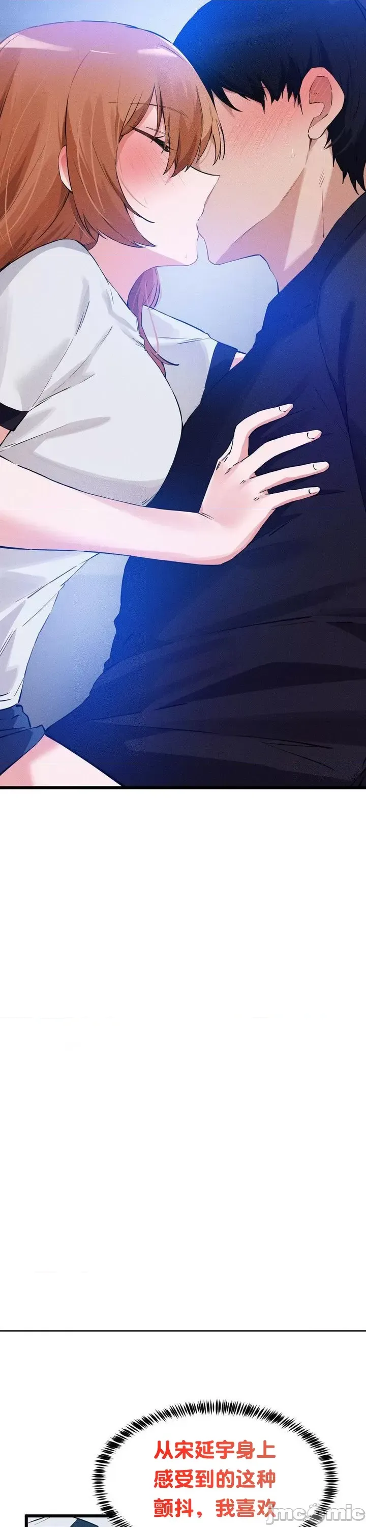 [Hana & Uno]终于与你 | Finally With You 1-23[End] [Chinese] Page 357