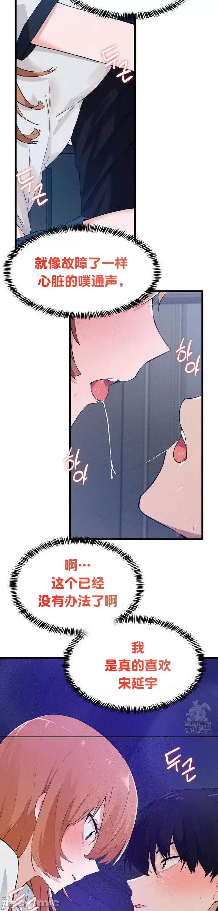 [Hana & Uno]终于与你 | Finally With You 1-23[End] [Chinese] Page 358