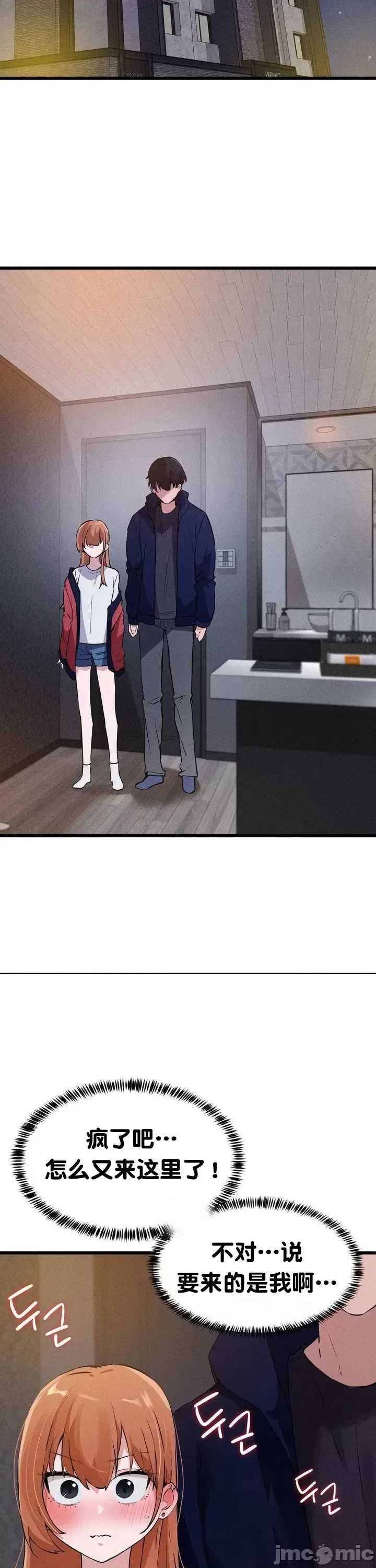 [Hana & Uno]终于与你 | Finally With You 1-23[End] [Chinese] Page 361