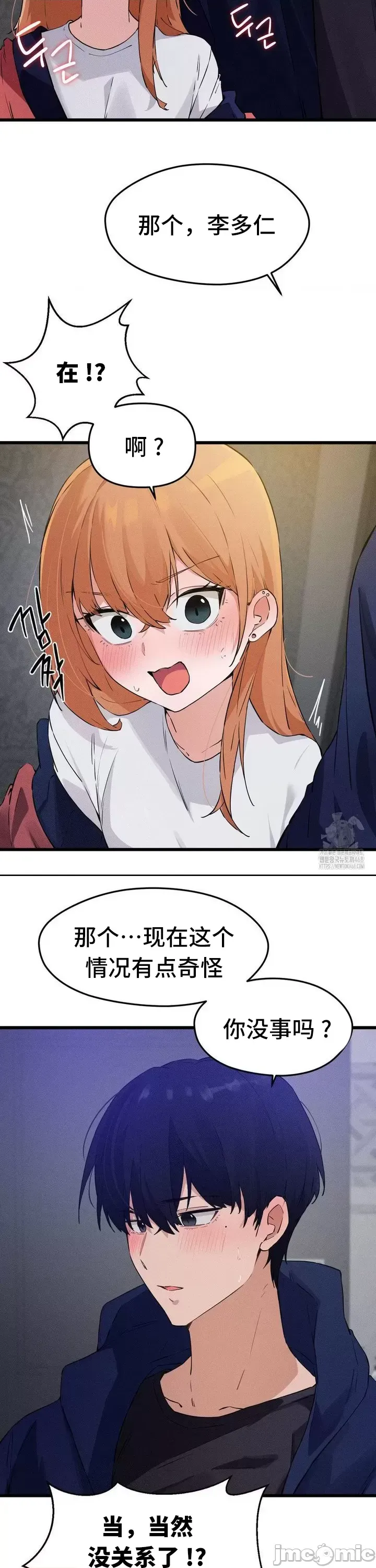 [Hana & Uno]终于与你 | Finally With You 1-23[End] [Chinese] Page 362