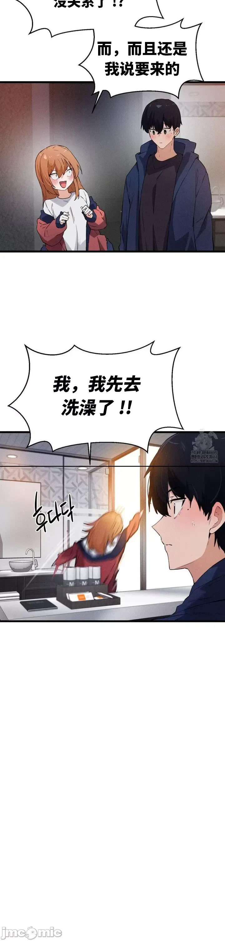 [Hana & Uno]终于与你 | Finally With You 1-23[End] [Chinese] Page 363