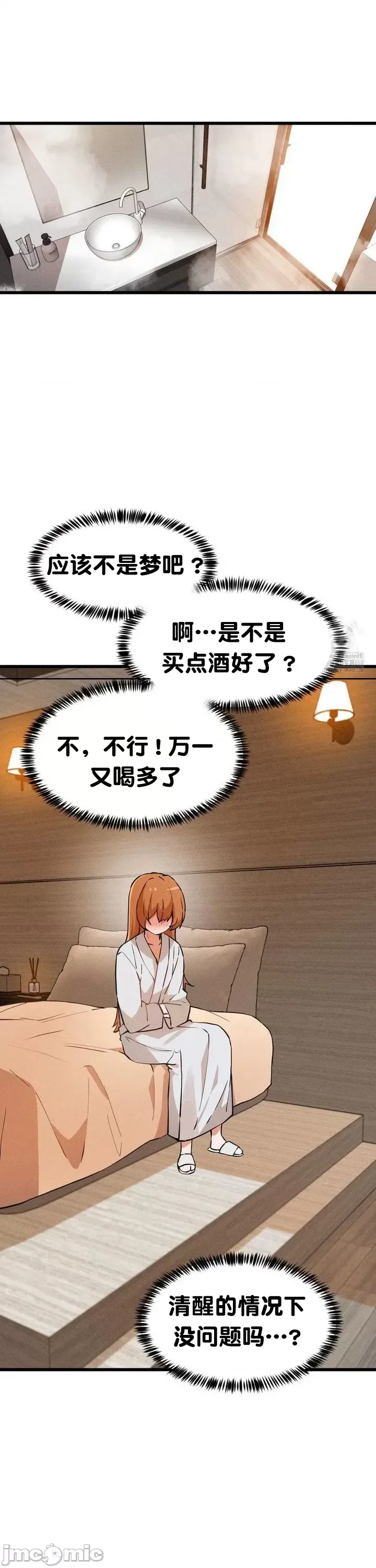 [Hana & Uno]终于与你 | Finally With You 1-23[End] [Chinese] Page 364